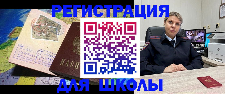 прописка от собственника в Коле