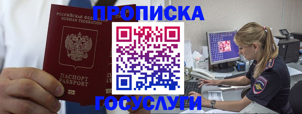 регистрация в Коле